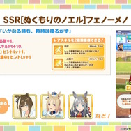 『ウマ娘』新育成は「ナカヤマフェスタ」「ドリームジャーニー」の衣装違い！今年のクリスマスは“ステゴ軍団”が盛り上げる