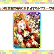 『ウマ娘』新育成は「ナカヤマフェスタ」「ドリームジャーニー」の衣装違い！今年のクリスマスは“ステゴ軍団”が盛り上げる