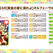 『ウマ娘』にクリスマス到来！ゲーム外でも「明治」コラボや「オベイユアマスター」のフィギュア化など盛りだくさん【生放送まとめ】