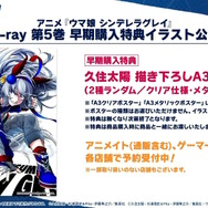 『ウマ娘』にクリスマス到来！ゲーム外でも「明治」コラボや「オベイユアマスター」のフィギュア化など盛りだくさん【生放送まとめ】