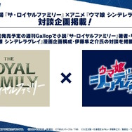 『ウマ娘』にクリスマス到来！ゲーム外でも「明治」コラボや「オベイユアマスター」のフィギュア化など盛りだくさん【生放送まとめ】