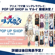 『ウマ娘』にクリスマス到来！ゲーム外でも「明治」コラボや「オベイユアマスター」のフィギュア化など盛りだくさん【生放送まとめ】