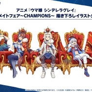 『ウマ娘』にクリスマス到来！ゲーム外でも「明治」コラボや「オベイユアマスター」のフィギュア化など盛りだくさん【生放送まとめ】