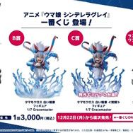 『ウマ娘』にクリスマス到来！ゲーム外でも「明治」コラボや「オベイユアマスター」のフィギュア化など盛りだくさん【生放送まとめ】