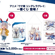 『ウマ娘』にクリスマス到来！ゲーム外でも「明治」コラボや「オベイユアマスター」のフィギュア化など盛りだくさん【生放送まとめ】