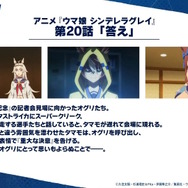 『ウマ娘』にクリスマス到来！ゲーム外でも「明治」コラボや「オベイユアマスター」のフィギュア化など盛りだくさん【生放送まとめ】