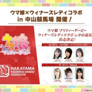 『ウマ娘』にクリスマス到来！ゲーム外でも「明治」コラボや「オベイユアマスター」のフィギュア化など盛りだくさん【生放送まとめ】