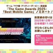 『ウマ娘』にクリスマス到来！ゲーム外でも「明治」コラボや「オベイユアマスター」のフィギュア化など盛りだくさん【生放送まとめ】