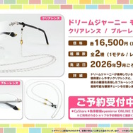 『ウマ娘』にクリスマス到来！ゲーム外でも「明治」コラボや「オベイユアマスター」のフィギュア化など盛りだくさん【生放送まとめ】