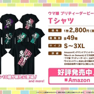 『ウマ娘』にクリスマス到来！ゲーム外でも「明治」コラボや「オベイユアマスター」のフィギュア化など盛りだくさん【生放送まとめ】