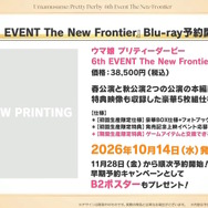 『ウマ娘』にクリスマス到来！ゲーム外でも「明治」コラボや「オベイユアマスター」のフィギュア化など盛りだくさん【生放送まとめ】