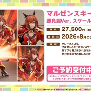 『ウマ娘』にクリスマス到来！ゲーム外でも「明治」コラボや「オベイユアマスター」のフィギュア化など盛りだくさん【生放送まとめ】