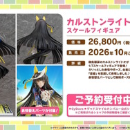 『ウマ娘』にクリスマス到来！ゲーム外でも「明治」コラボや「オベイユアマスター」のフィギュア化など盛りだくさん【生放送まとめ】