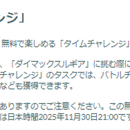 土日は激レアな「ダイマックスルギア」色違いがアツイ！「マックスバトルウィークエンド」重要ポイントまとめ【ポケモンGO 秋田局】