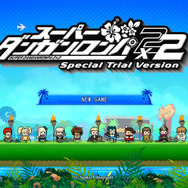 『スーパーダンガンロンパ２×２』世界最速試遊