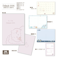 「ちいかわ」あったかぬいぐるみなど、役立つ新商品が本日11月28日11時より発売！羽が可愛いエンジェルマスコットもナガノマーケットに登場