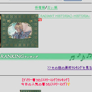 ラジアントヒストリア