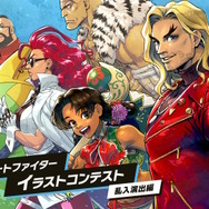 『スト6』入賞作品はゲーム内に実装！「第3回 乱入演出イラストコンテスト」開催決定―対象は「C.ヴァイパー」までの28キャラ