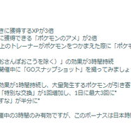 特別わざ習得で、“ひこう最強”に大出世！「ツツケラ」コミュデイ重要ポイントまとめ【ポケモンGO 秋田局】