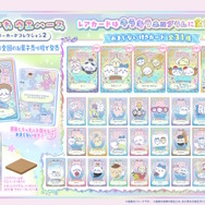 「ちいかわ」“季節だもん”やハチワレの“成長”など多彩なデザイン！コメントも面白い、カード付きウエハース第2弾全ラインナップをチェック