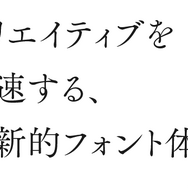 年6万円が年320万円以上に…1人で使うなら年間費用「53倍以上」の衝撃、有名フォントの商用ゲーム組み込み向けライセンス更新終了に大きな波紋―見慣れたゲームの見た目変わるかも