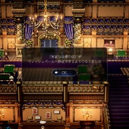 『オクトパストラベラー0』「復興と復讐」のRPGは“集大成”と“新機軸”の2本立て！ シールド＆ブレイクの戦略性は“8人編成”でより奥深く【プレイレポ】