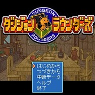 ダンジョンラウンダーズ