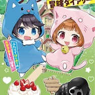 人気YouTuber「ちろぴの」の『マイクラ』実況が小説化！人気動画を3本収録して12月12日発売