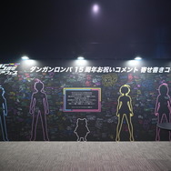 「ダンガンロンパ15周年フェス」現地レポ！謎解きスタンプラリー、モノミ声優・大代キヌ太さんのサプライズ登壇など、愛と驚きに満ちた内容に