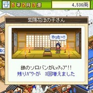 大江戸タウンズ