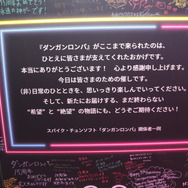 「ダンガンロンパ15周年フェス」現地レポ！謎解きスタンプラリー、モノミ声優・大代キヌ太さんのサプライズ登壇など、愛と驚きに満ちた内容に