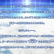 『FGO』「第2部 終章_序」、本日12月1日20時に開幕！ ユーザー待望の「第2部 終章」が始動