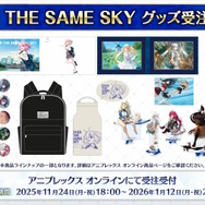 「Fate Project」大晦日特番が12月31日に放送決定！『FGO』10周年を振り返る、スペシャルな内容をお届け