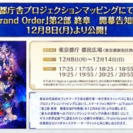「Fate Project」大晦日特番が12月31日に放送決定！『FGO』10周年を振り返る、スペシャルな内容をお届け