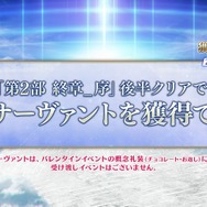 12月における『FGO』は大忙し！ 大ボリュームの「第2部 終章」、序章クリアで配布サーヴァント獲得、ボックスガチャにレイドバトルも【配信番組まとめ】