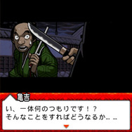 えどたん