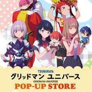 ぬいぐるみを持った宝多六花たちが可愛い！「グリッドマンユニバース」描き下ろしイラストグッズが揃うPOP-UP STORE開催決定