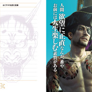 まさかの『龍が如く』コラボ“おくすり”手帳が話題…！春日一番、桐生一馬、真島吾朗の刺青や名言がデザイン