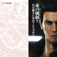 まさかの『龍が如く』コラボ“おくすり”手帳が話題…！春日一番、桐生一馬、真島吾朗の刺青や名言がデザイン