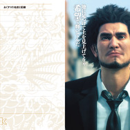 まさかの『龍が如く』コラボ“おくすり”手帳が話題…！春日一番、桐生一馬、真島吾朗の刺青や名言がデザイン