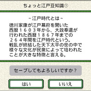 えどたん