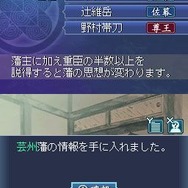 維新の嵐 疾風龍馬伝