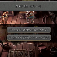 『アナザーエデン』×『FF9』コラボイベントが濃密！サウンドやSEはもちろん、装備画面まで“原作”っぽくデザインする徹底ぶり【先行プレイレポ】