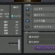 『アナザーエデン』×『FF9』コラボイベントが濃密！サウンドやSEはもちろん、装備画面まで“原作”っぽくデザインする徹底ぶり【先行プレイレポ】