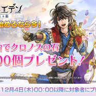 『アナザーエデン』×『FF9』コラボイベントが濃密！サウンドやSEはもちろん、装備画面まで“原作”っぽくデザインする徹底ぶり【先行プレイレポ】