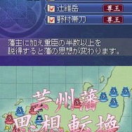 維新の嵐 疾風龍馬伝