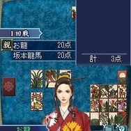 維新の嵐 疾風龍馬伝