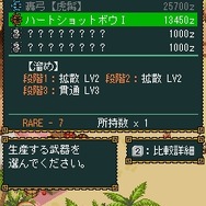 モンスターハンターモバイル