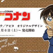 ドンキにて「名探偵コナン」オリジナルデザイングッズが展開！安室透らモチーフのアパレル、喫茶ポアロやAPTX-4896の雑貨など
