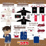 ドンキにて「名探偵コナン」オリジナルデザイングッズが展開！安室透らモチーフのアパレル、喫茶ポアロやAPTX-4896の雑貨など